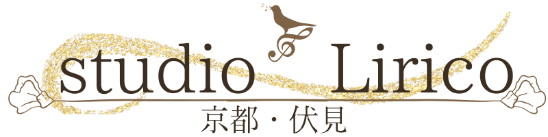 　 studio Lirico｜京都伏見｜もう一度、自分の声を信じるための声楽レッスン